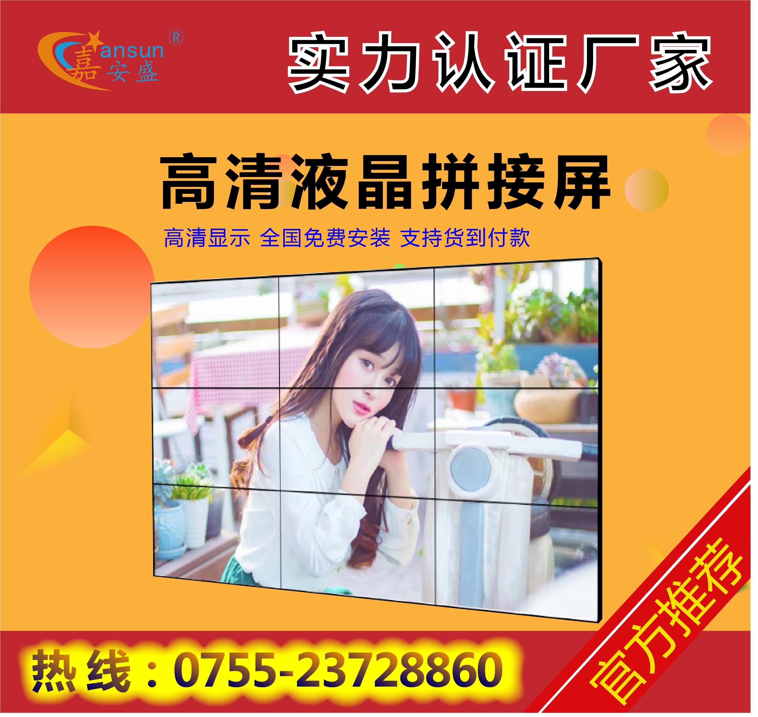 LG 49寸 液晶拼接屏 3.5MM 3*3 壁掛